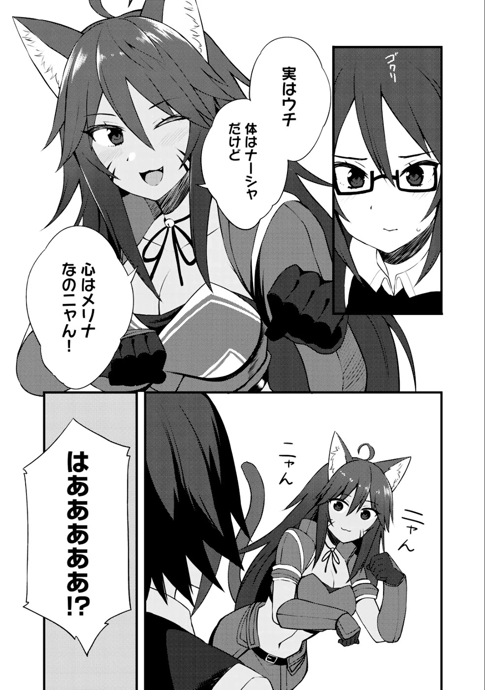 奴隷商人しか選択肢がないですよ?～ハーレム?なにそれおいしいの?～ 第8話 - 13