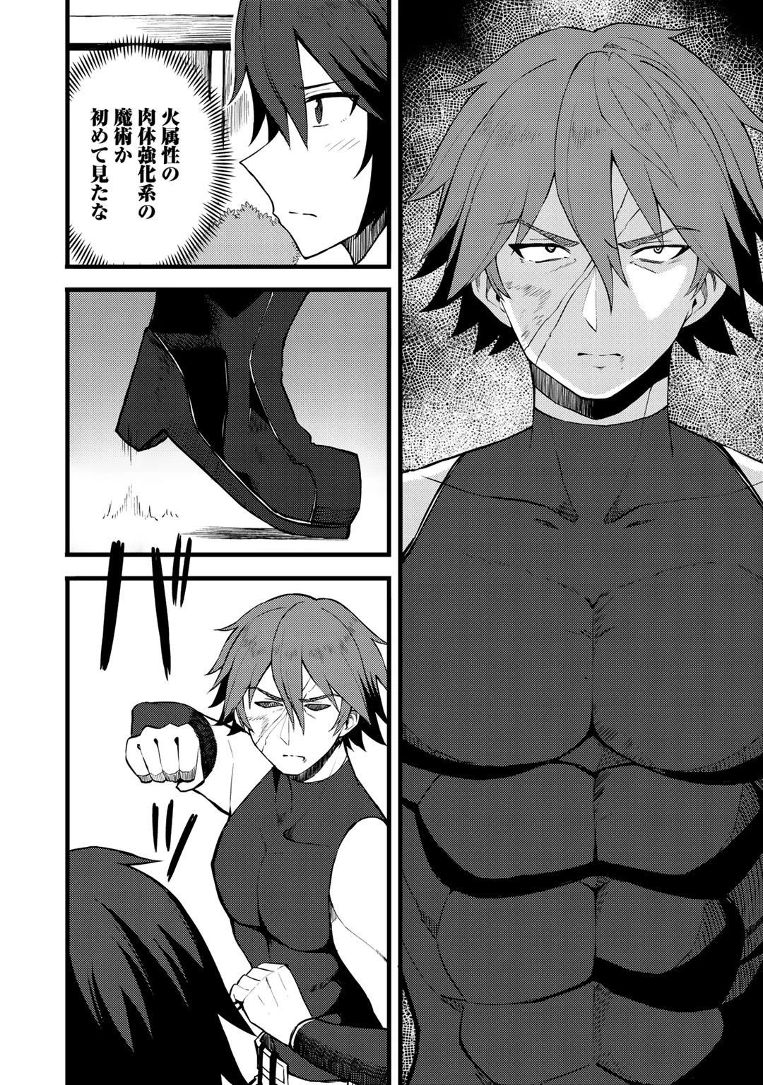 奴隷商人しか選択肢がないですよ?～ハーレム?なにそれおいしいの?～ 第13話 - 2