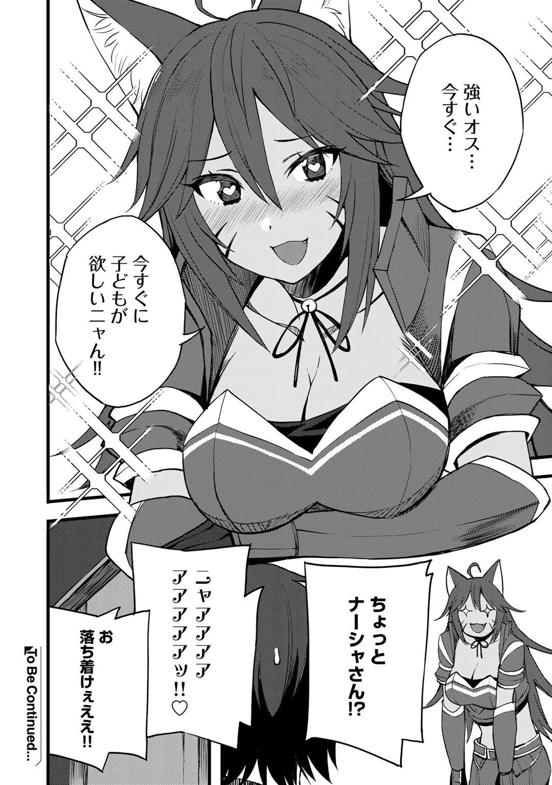 奴隷商人しか選択肢がないですよ?～ハーレム?なにそれおいしいの?～ 第13話 - 22