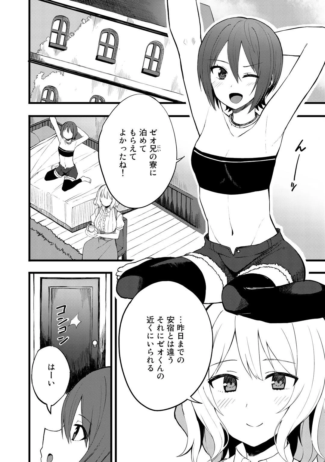 奴隷商人しか選択肢がないですよ?～ハーレム?なにそれおいしいの?～ 第14話 - 2