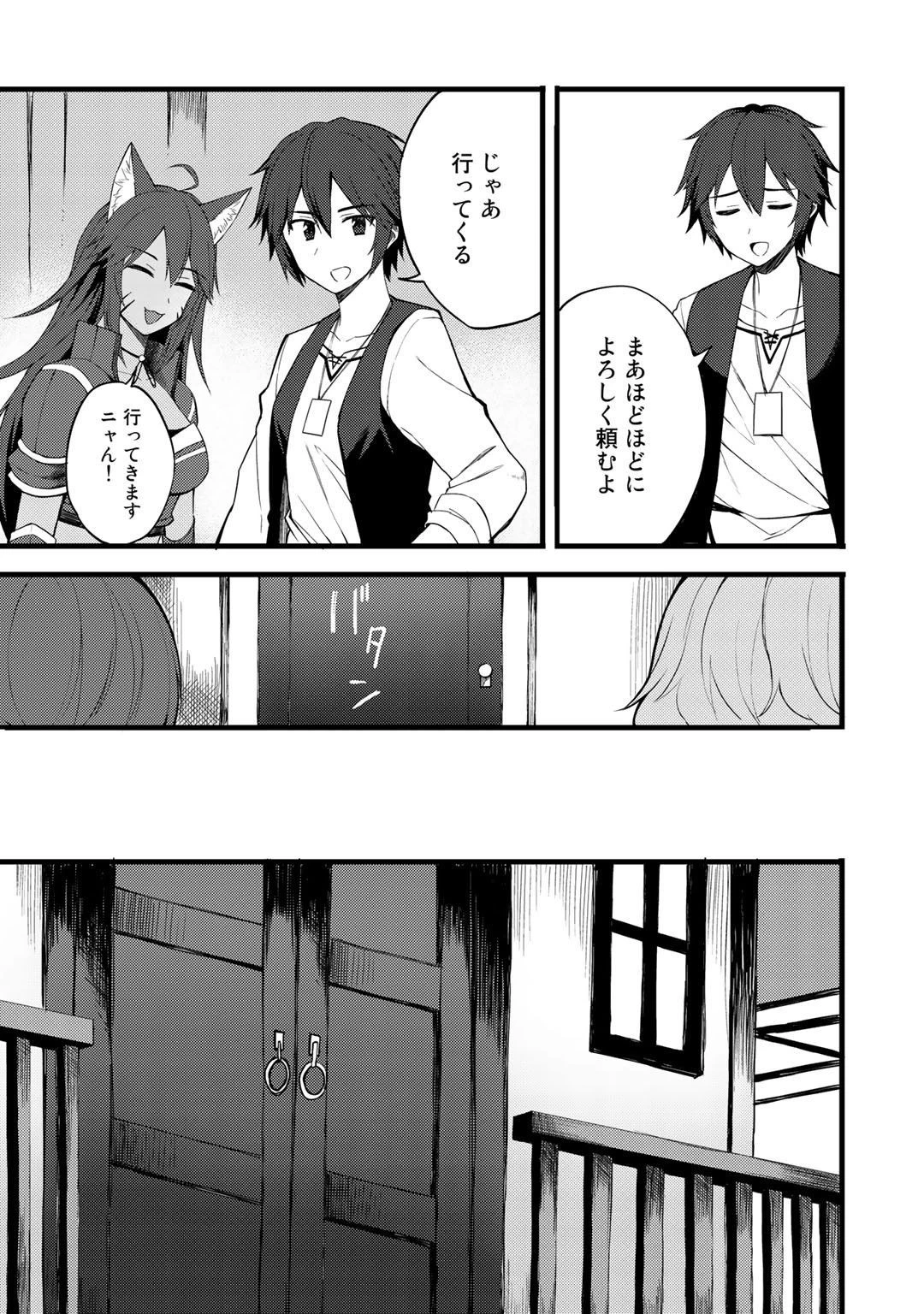 奴隷商人しか選択肢がないですよ?～ハーレム?なにそれおいしいの?～ 第14話 - 7