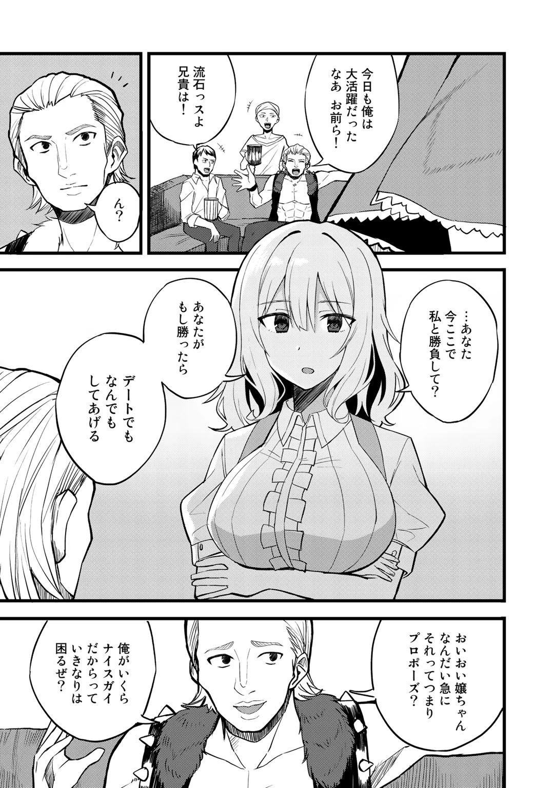 奴隷商人しか選択肢がないですよ?～ハーレム?なにそれおいしいの?～ 第14話 - 13