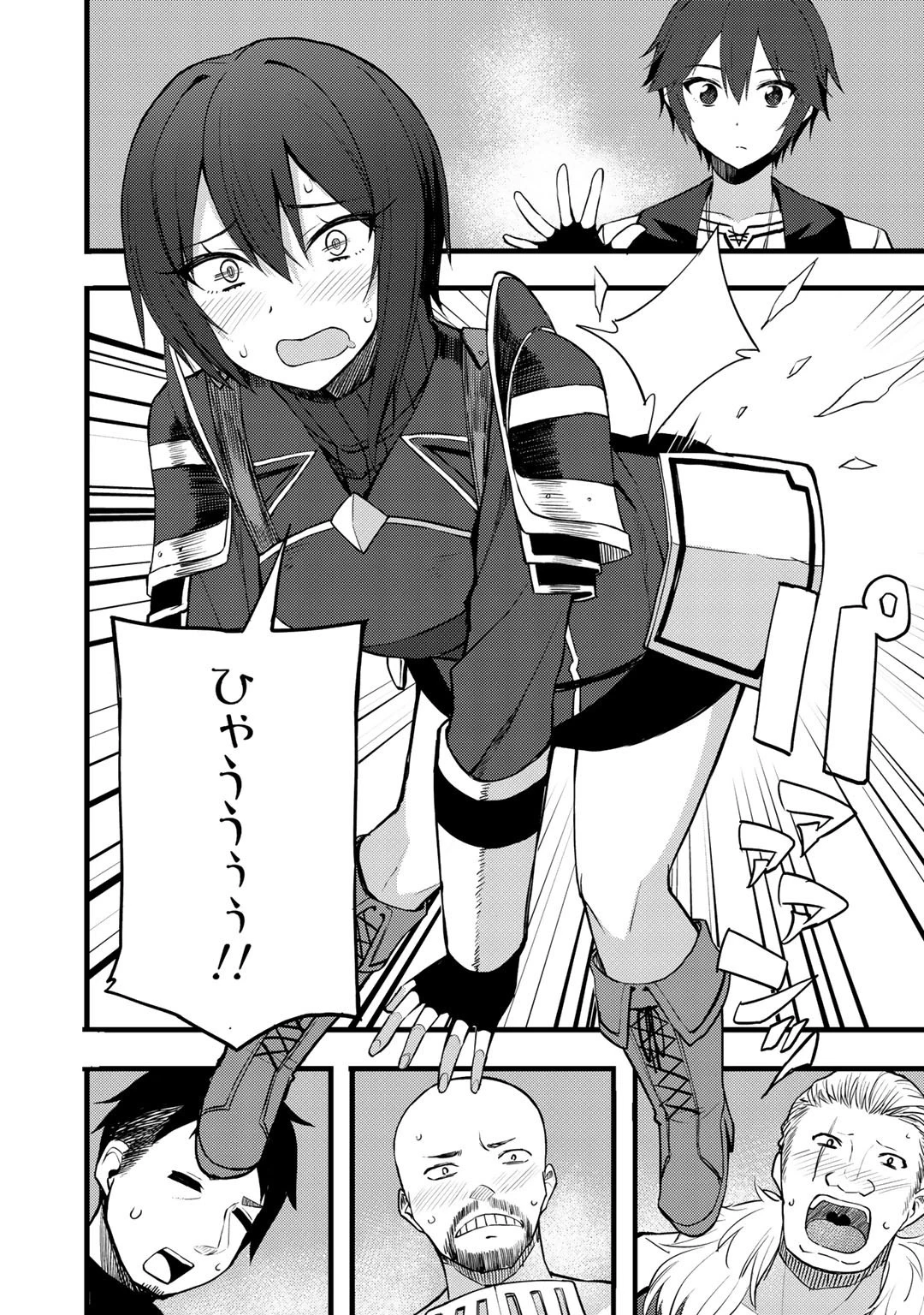 奴隷商人しか選択肢がないですよ?～ハーレム?なにそれおいしいの?～ 第15話 - 18