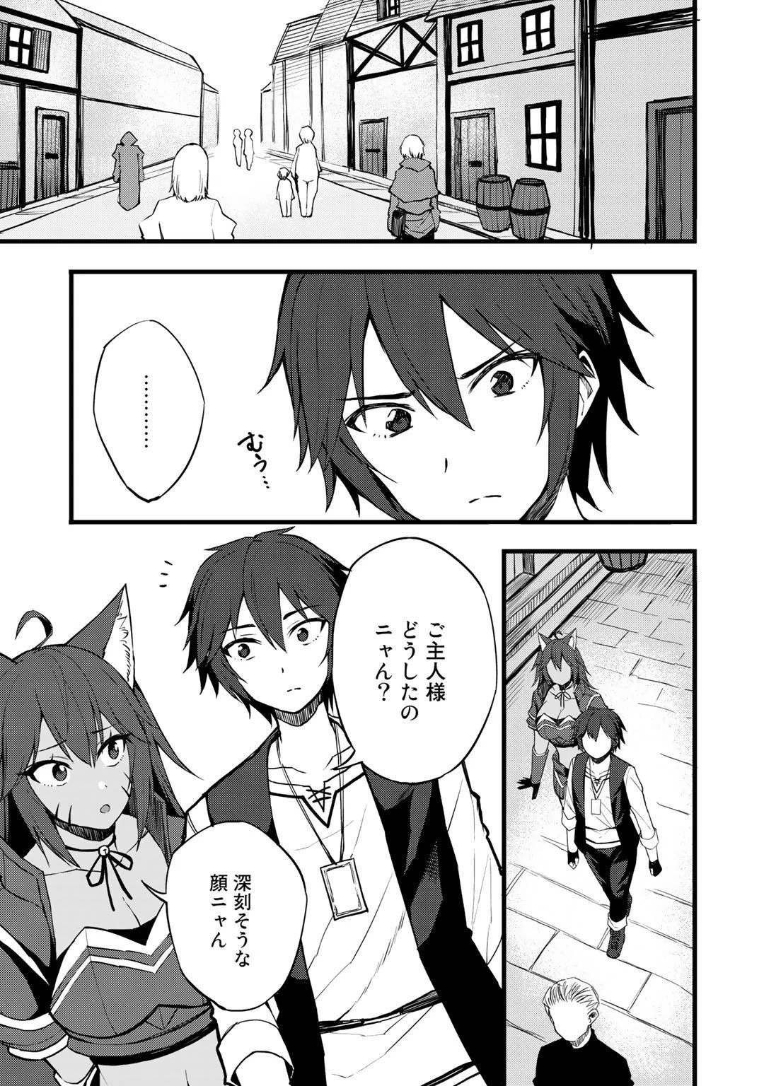 奴隷商人しか選択肢がないですよ?～ハーレム?なにそれおいしいの?～ 第16話 - 3