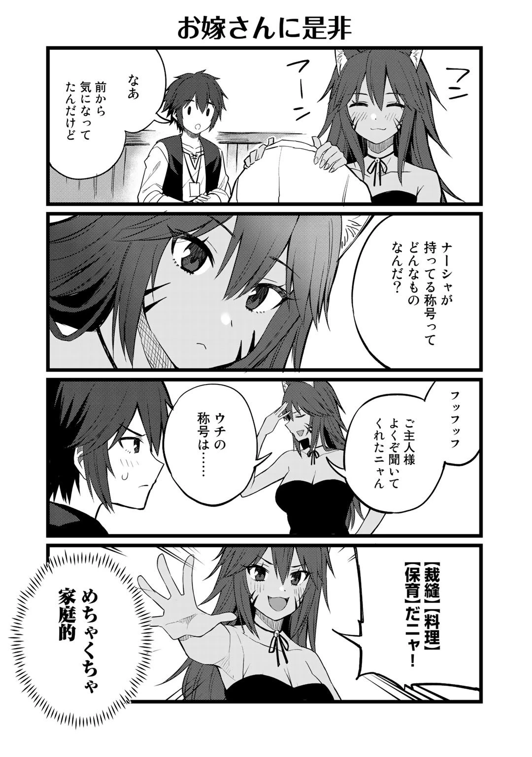 奴隷商人しか選択肢がないですよ?～ハーレム?なにそれおいしいの?～ 第19.5話 - 2