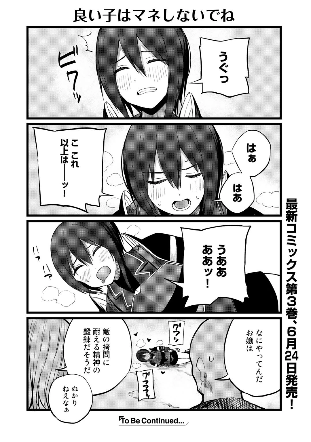 奴隷商人しか選択肢がないですよ?～ハーレム?なにそれおいしいの?～ 第19.5話 - 4