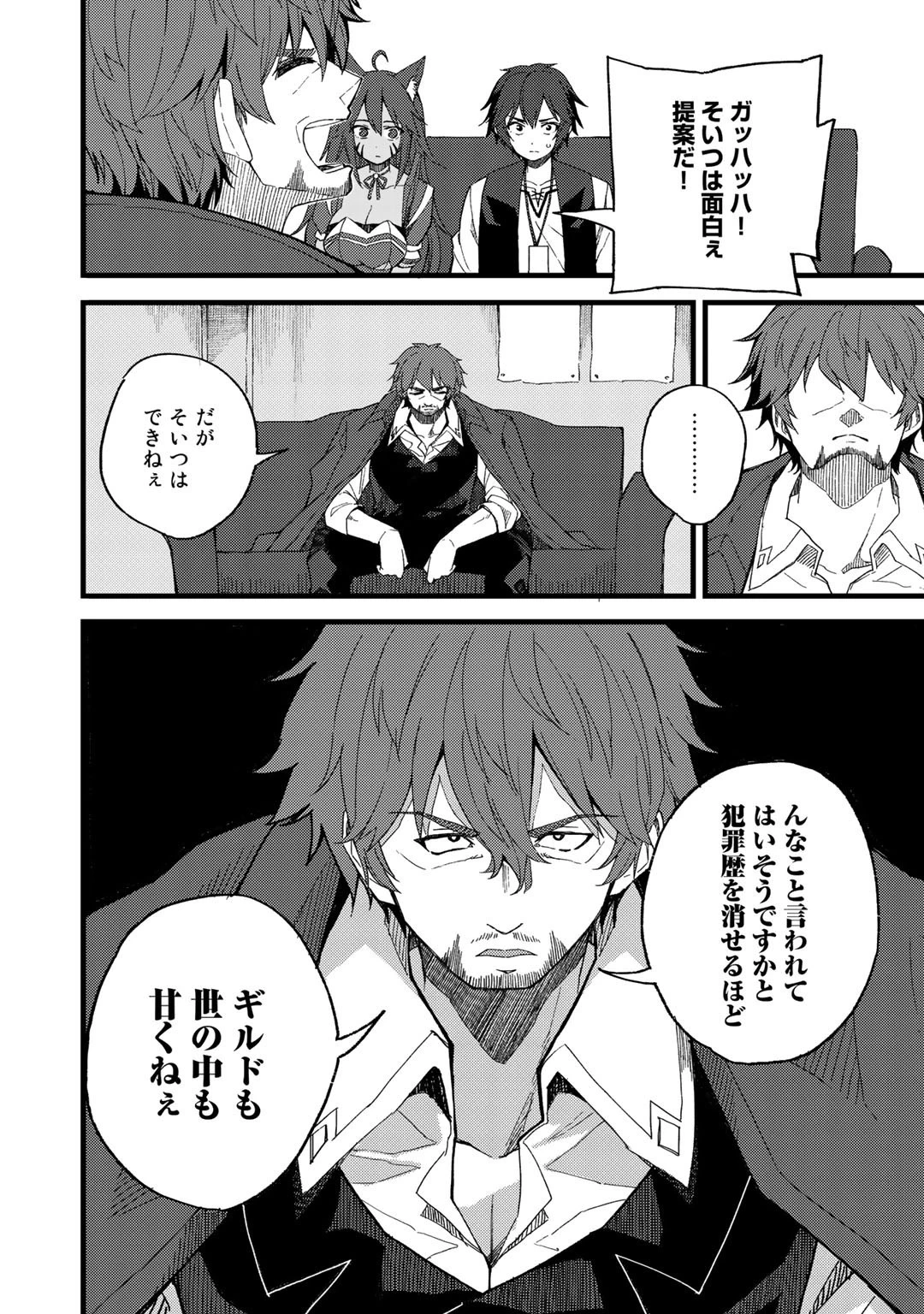 奴隷商人しか選択肢がないですよ?～ハーレム?なにそれおいしいの?～ 第20話 - 18