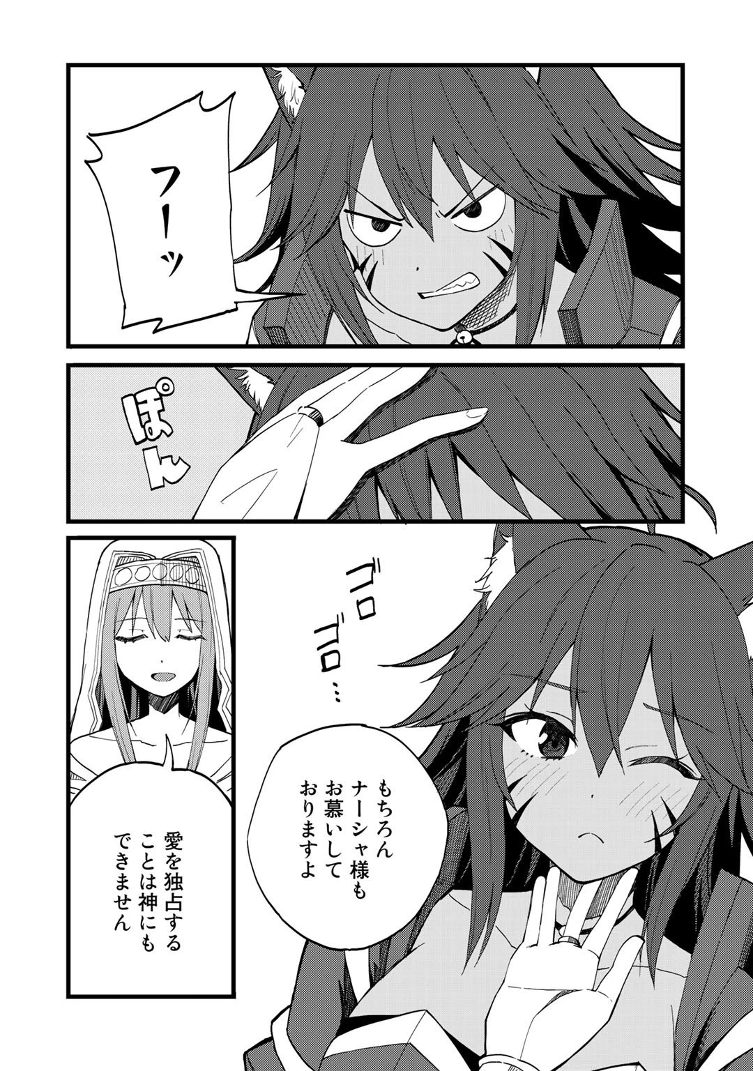 奴隷商人しか選択肢がないですよ?～ハーレム?なにそれおいしいの?～ 第22話 - 18
