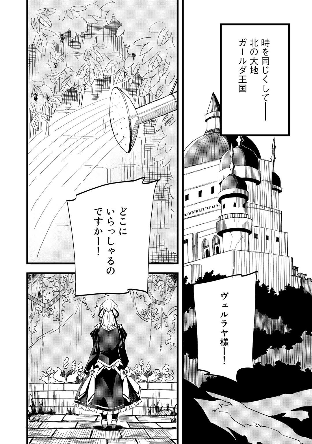 奴隷商人しか選択肢がないですよ?～ハーレム?なにそれおいしいの?～ 第22話 - 20