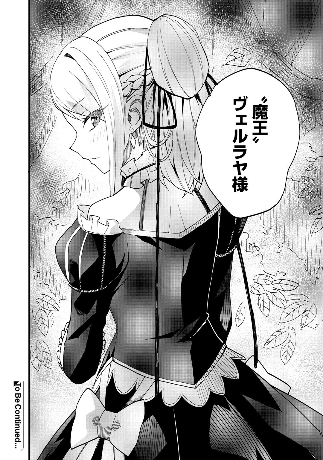 奴隷商人しか選択肢がないですよ?～ハーレム?なにそれおいしいの?～ 第22話 - 22