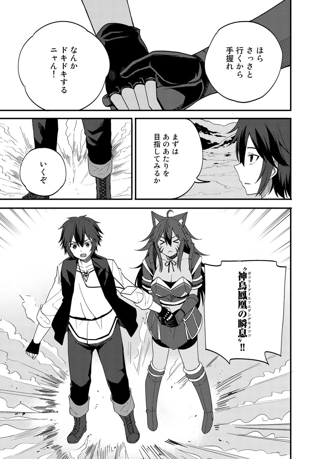 奴隷商人しか選択肢がないですよ?～ハーレム?なにそれおいしいの?～ 第27話 - 15