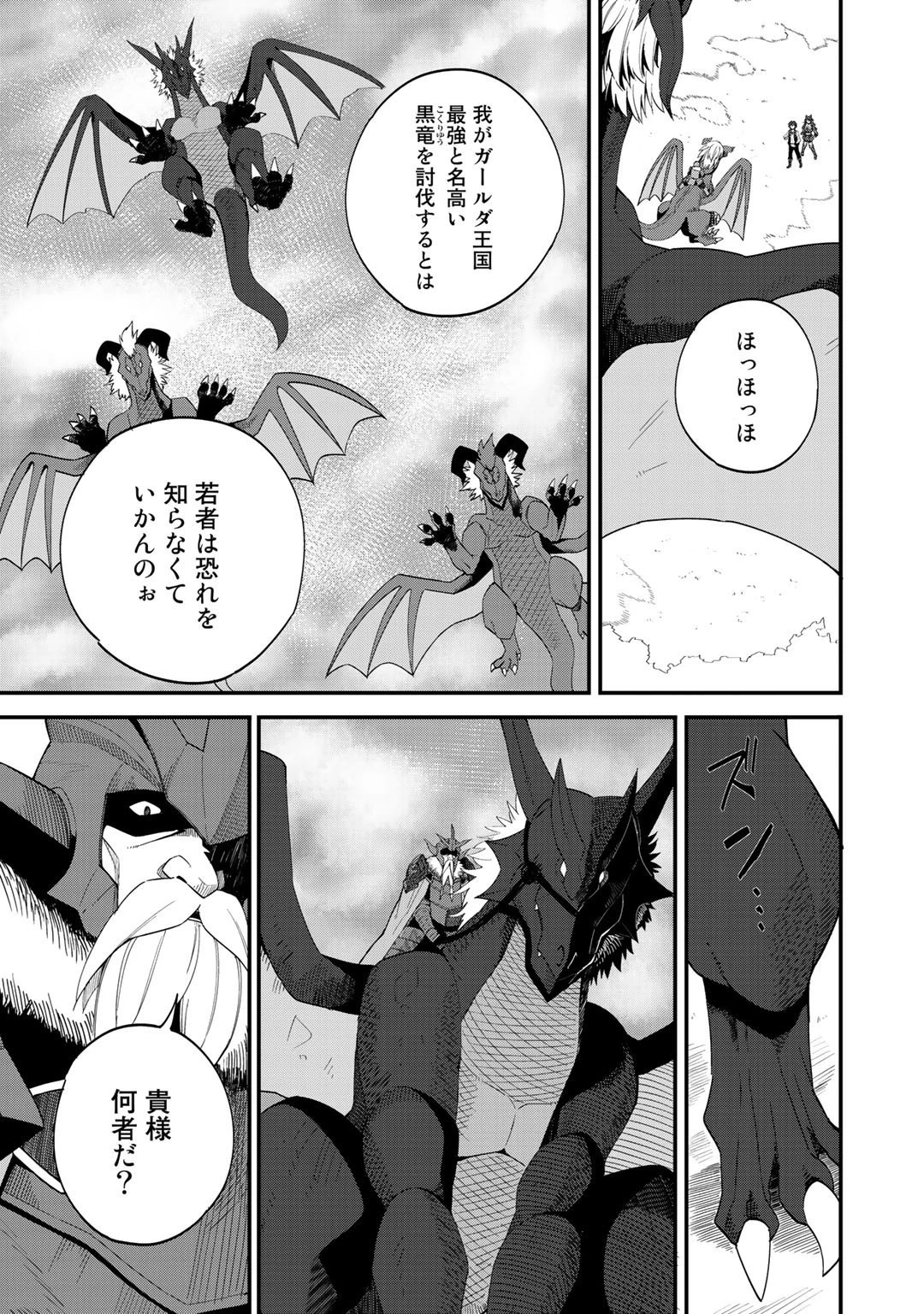 奴隷商人しか選択肢がないですよ?～ハーレム?なにそれおいしいの?～ 第28話 - 3