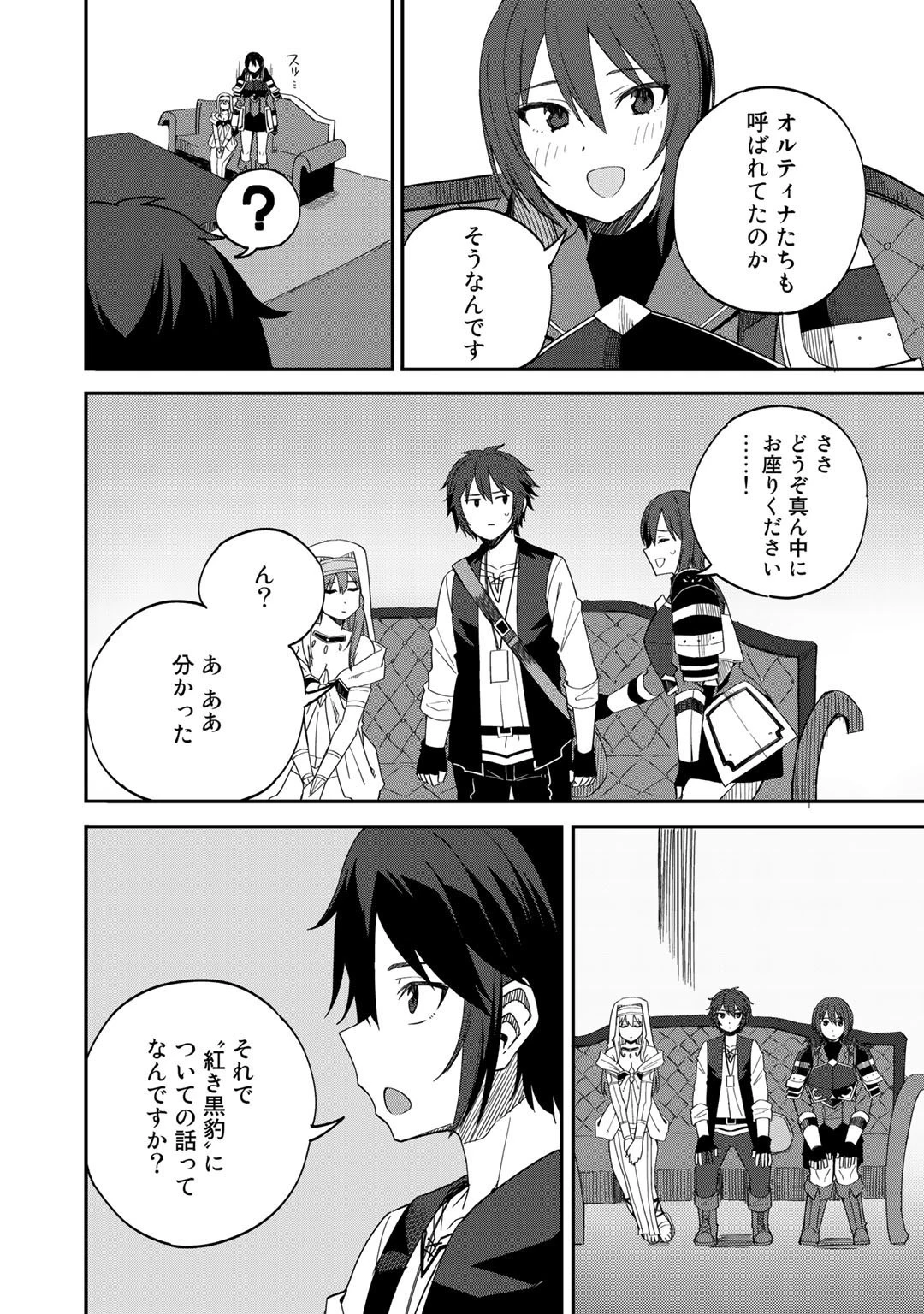 奴隷商人しか選択肢がないですよ?～ハーレム?なにそれおいしいの?～ 第30話 - 14