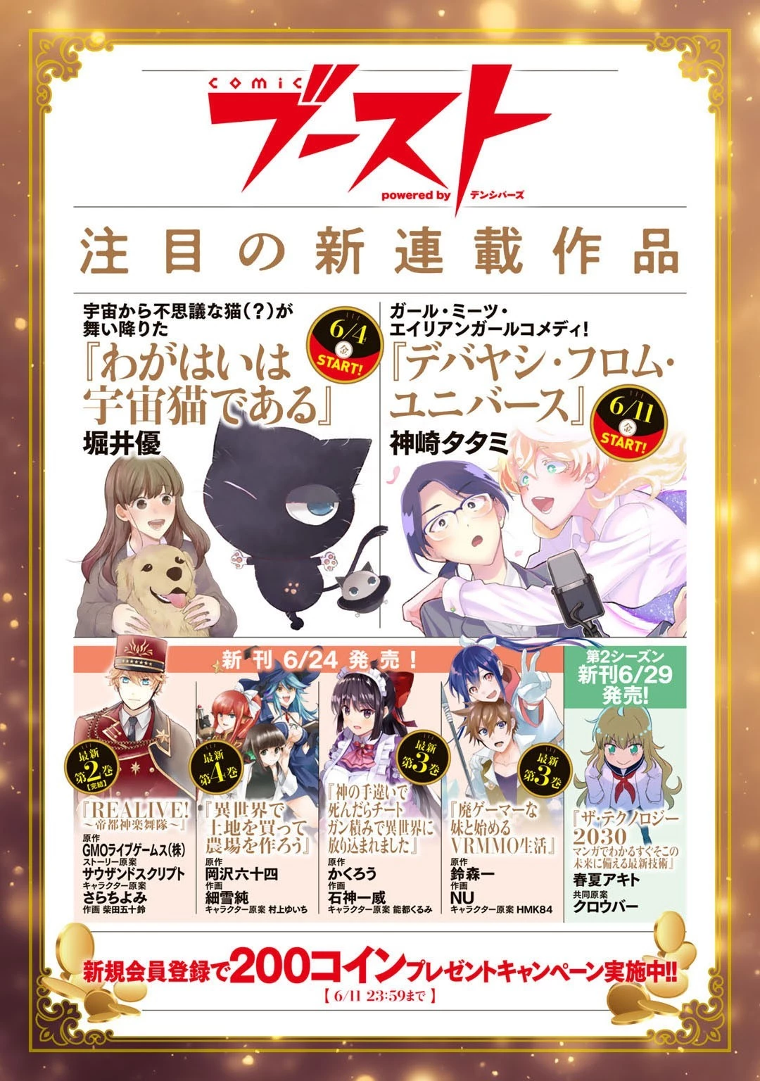 奴隷商人しか選択肢がないですよ?～ハーレム?なにそれおいしいの?～ 第30話 - 17