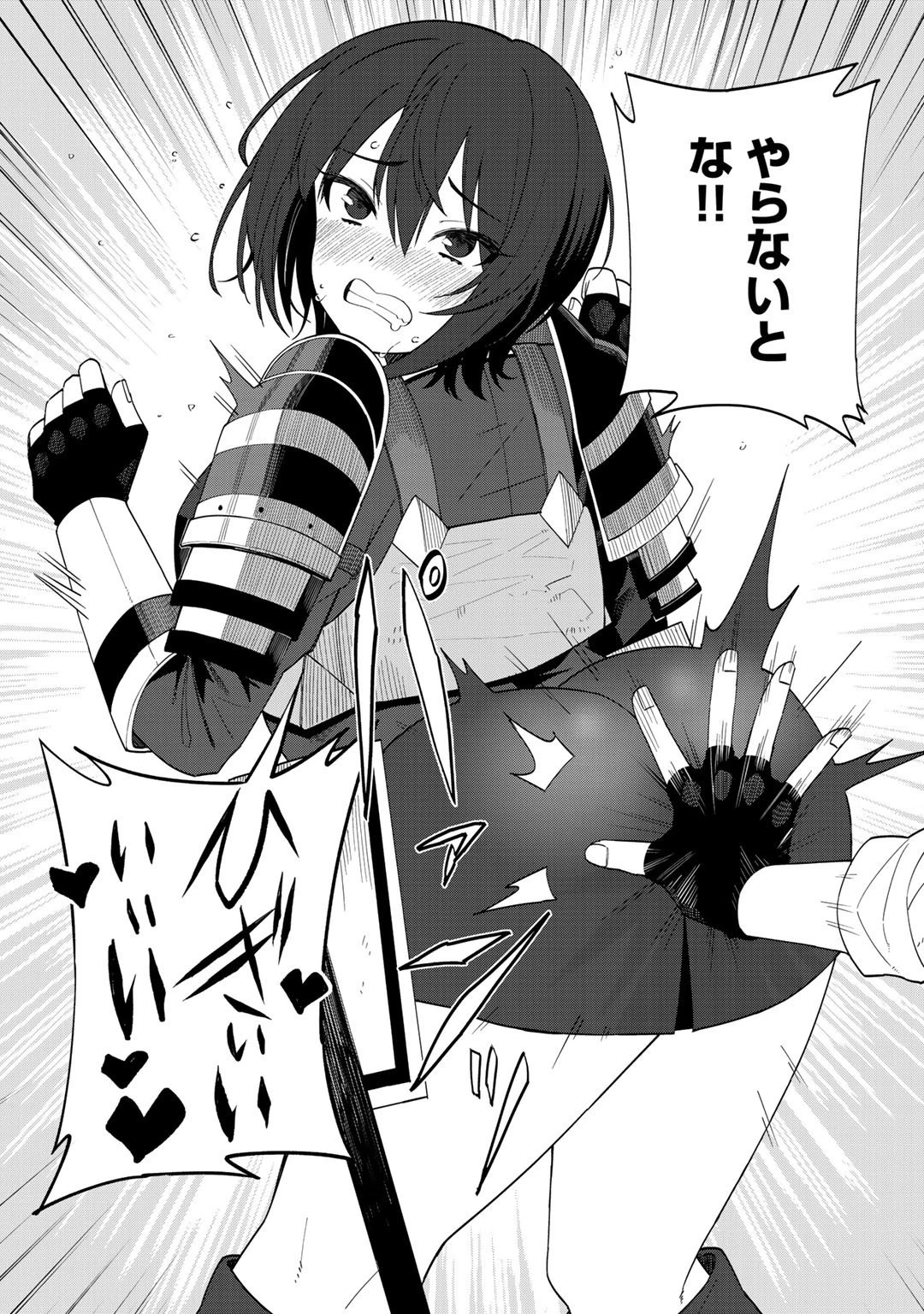 奴隷商人しか選択肢がないですよ?～ハーレム?なにそれおいしいの?～ 第31話 - 14