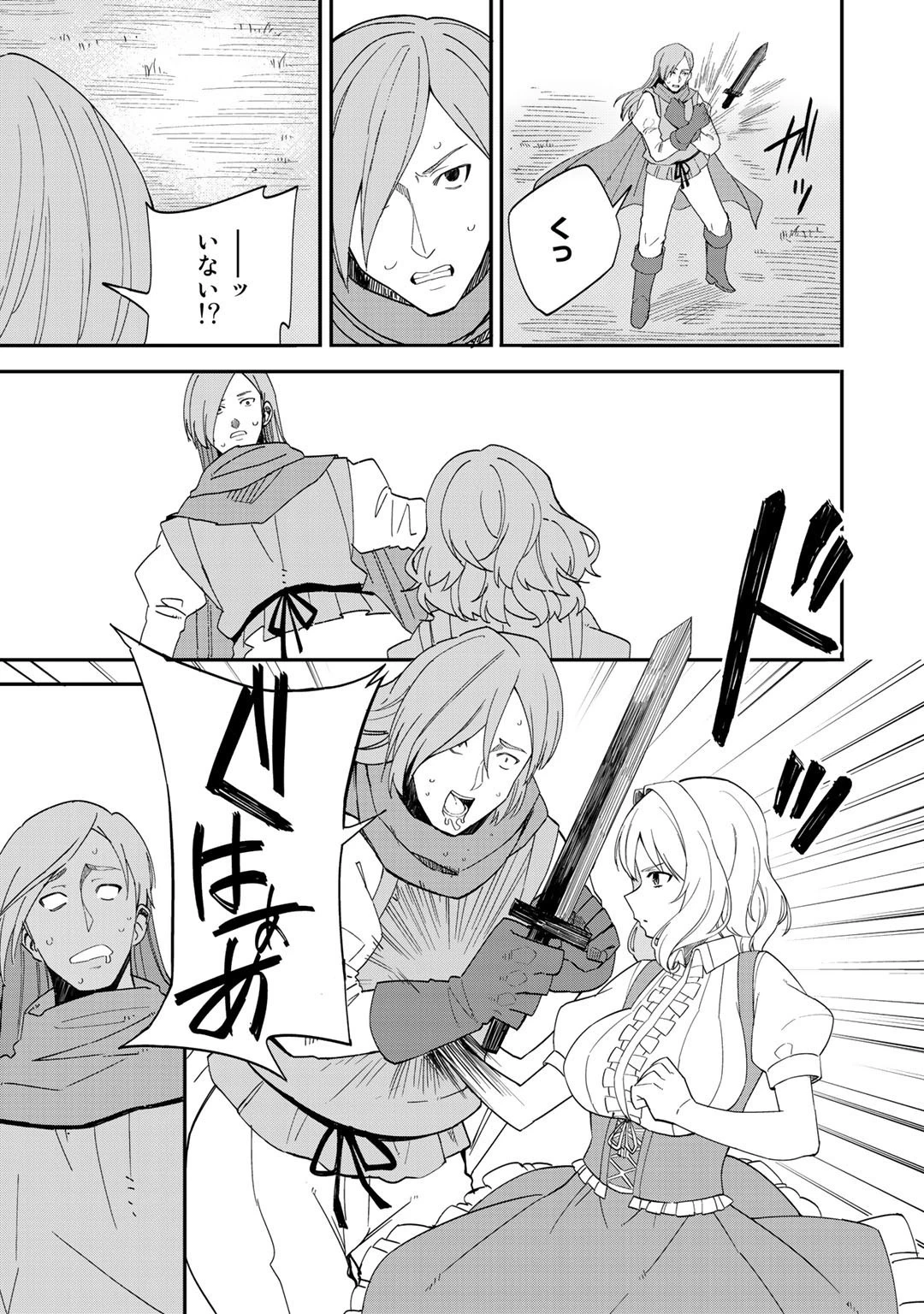 奴隷商人しか選択肢がないですよ?～ハーレム?なにそれおいしいの?～ 第31話 - 21