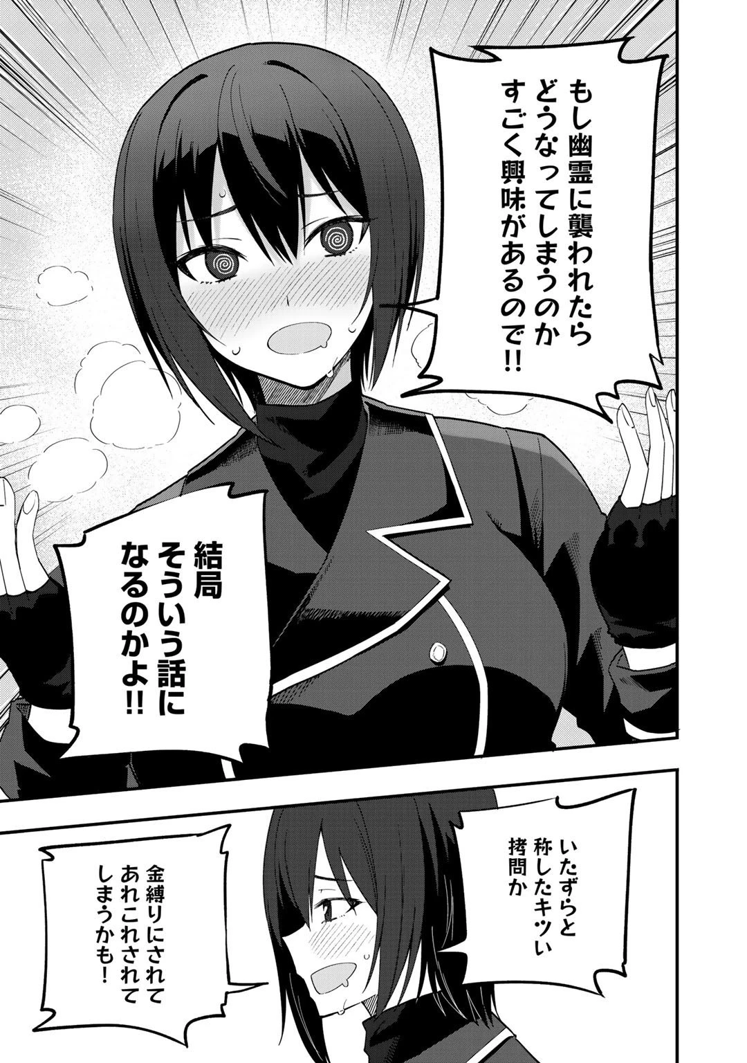 奴隷商人しか選択肢がないですよ?～ハーレム?なにそれおいしいの?～ 第32.5話 - 3