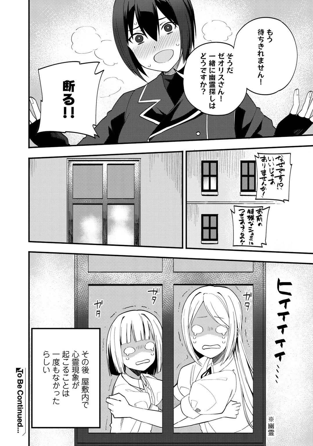 奴隷商人しか選択肢がないですよ?～ハーレム?なにそれおいしいの?～ 第32.5話 - 4