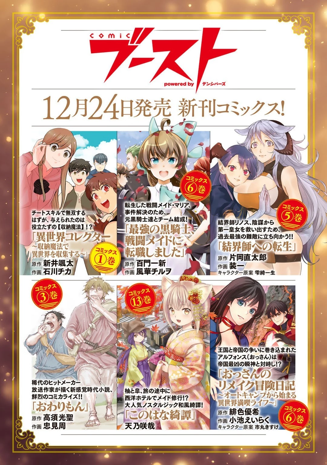 奴隷商人しか選択肢がないですよ?～ハーレム?なにそれおいしいの?～ 第34話 - 23