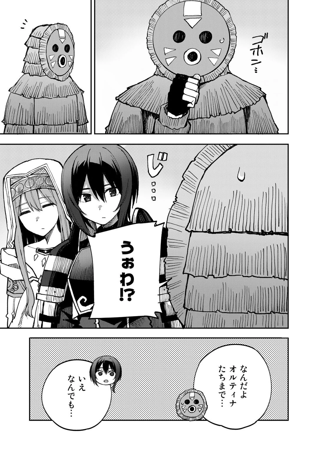 奴隷商人しか選択肢がないですよ?～ハーレム?なにそれおいしいの?～ 第38話 - 7