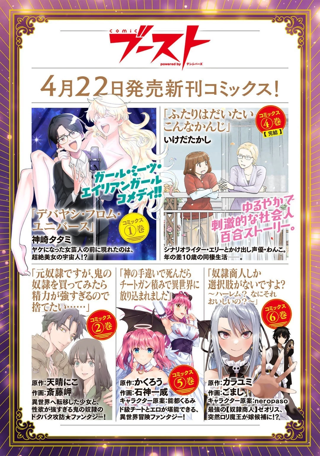 奴隷商人しか選択肢がないですよ?～ハーレム?なにそれおいしいの?～ 第38話 - 13