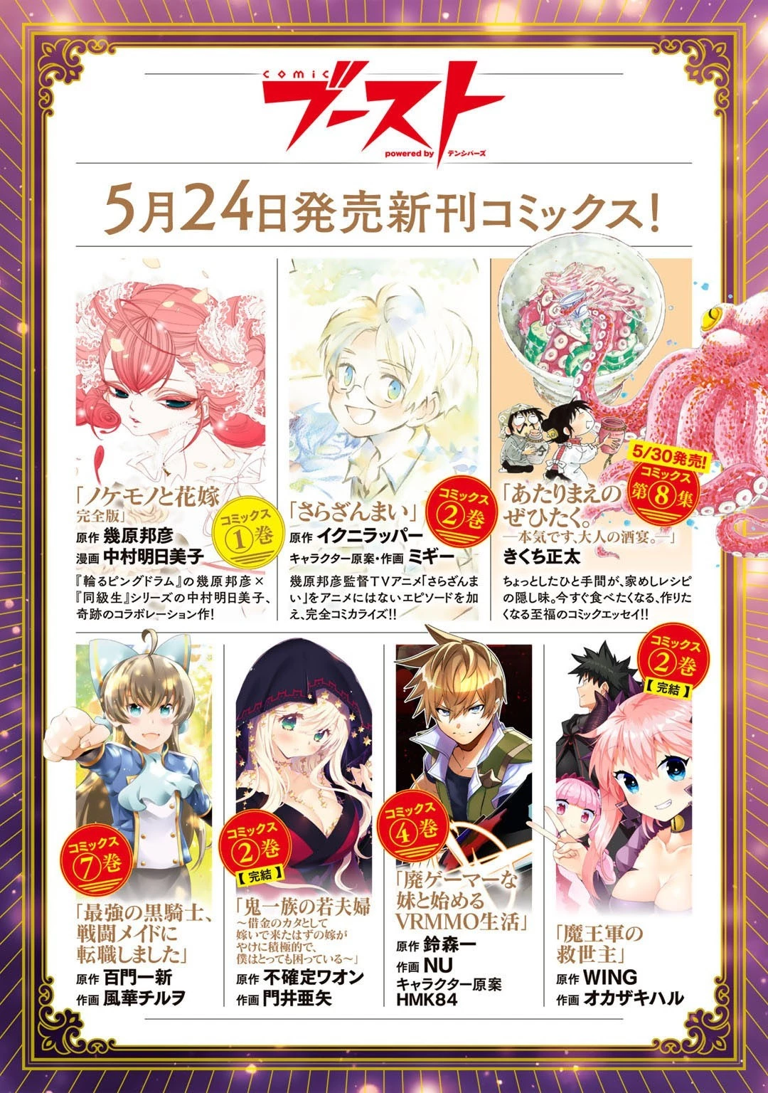 奴隷商人しか選択肢がないですよ?～ハーレム?なにそれおいしいの?～ 第38.5話 - 5