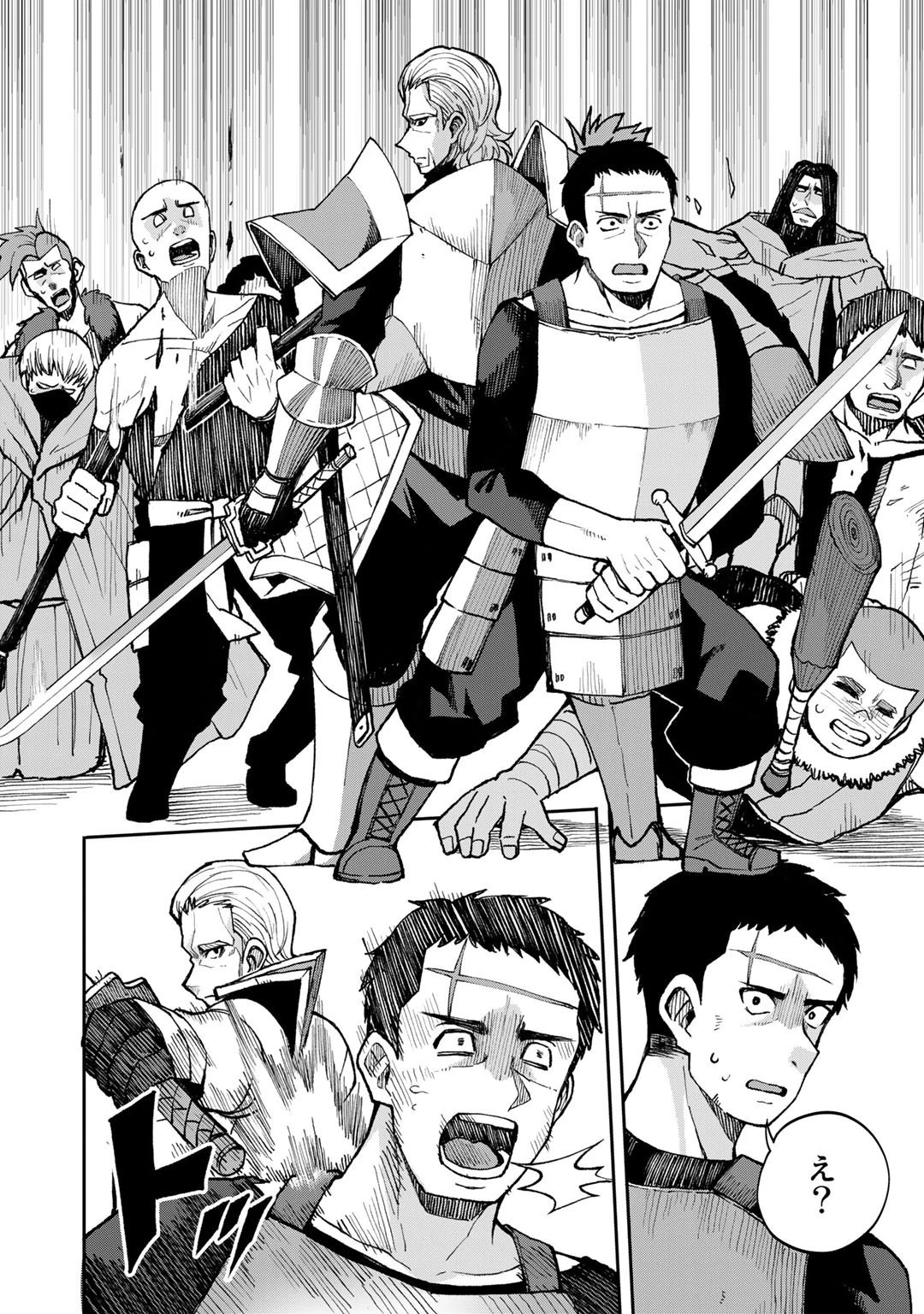 奴隷商人しか選択肢がないですよ?～ハーレム?なにそれおいしいの?～ 第39話 - 10