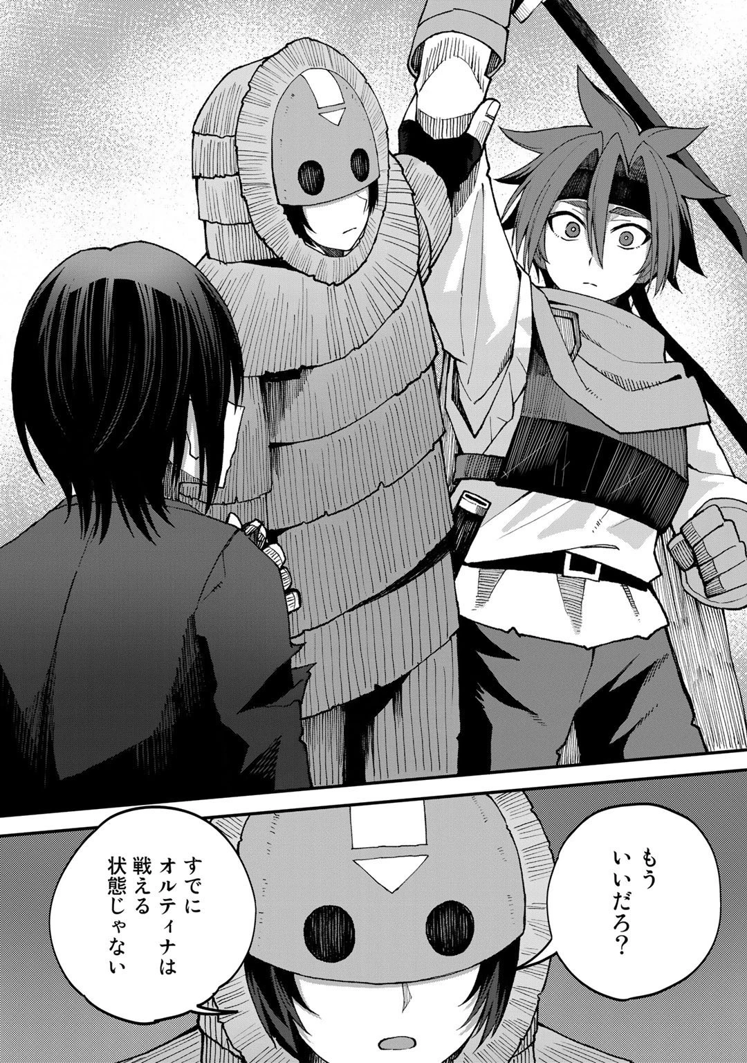 奴隷商人しか選択肢がないですよ?～ハーレム?なにそれおいしいの?～ 第43話 - 10
