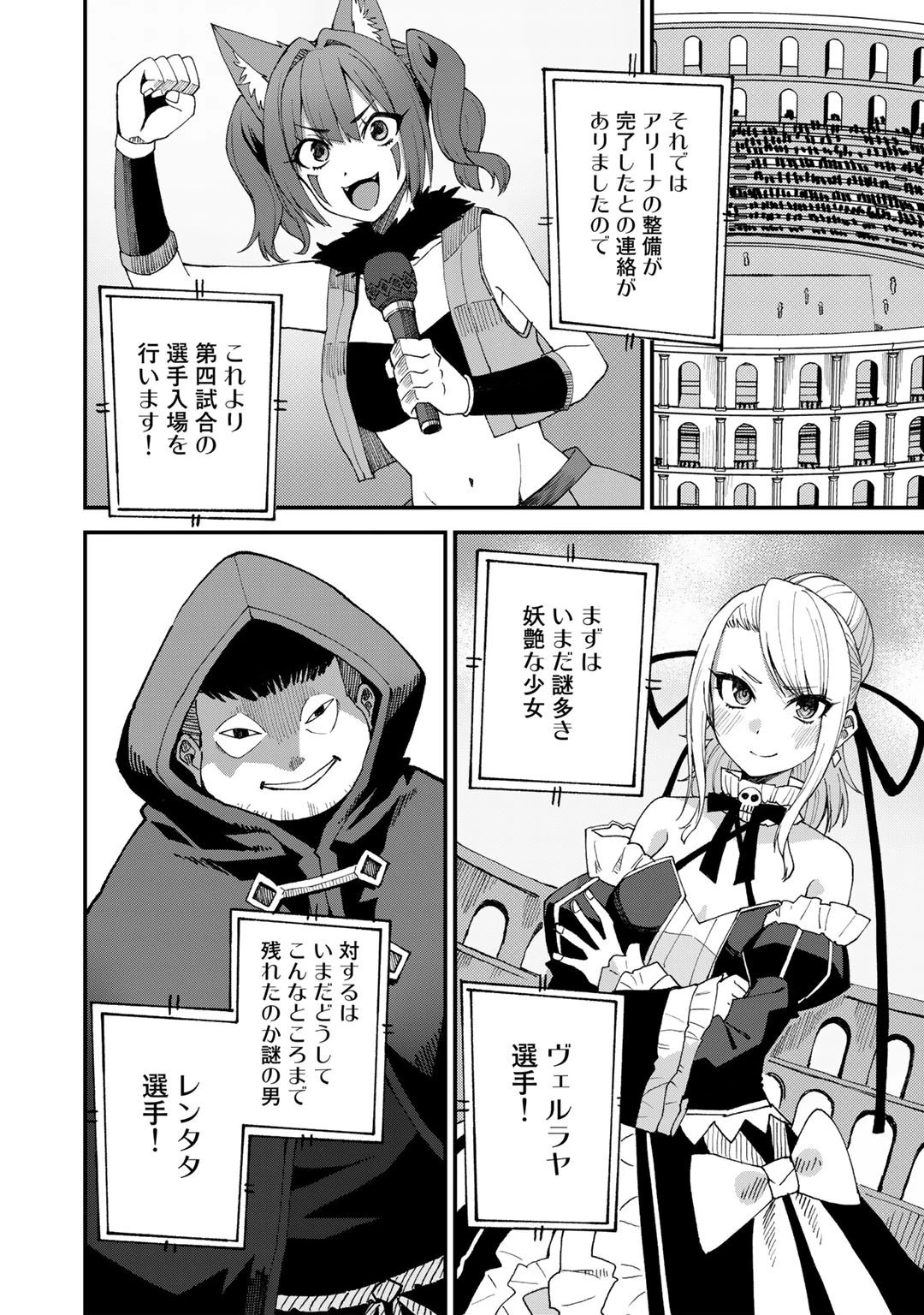 奴隷商人しか選択肢がないですよ?～ハーレム?なにそれおいしいの?～ 第43話 - 20