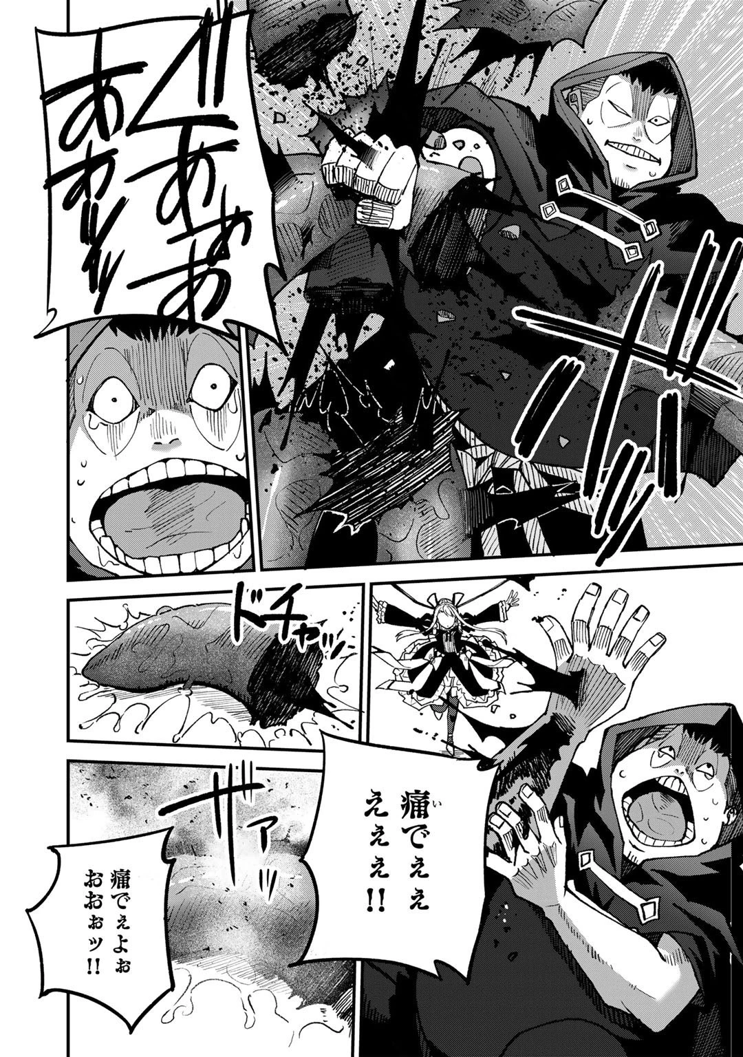 奴隷商人しか選択肢がないですよ?～ハーレム?なにそれおいしいの?～ 第44話 - 12