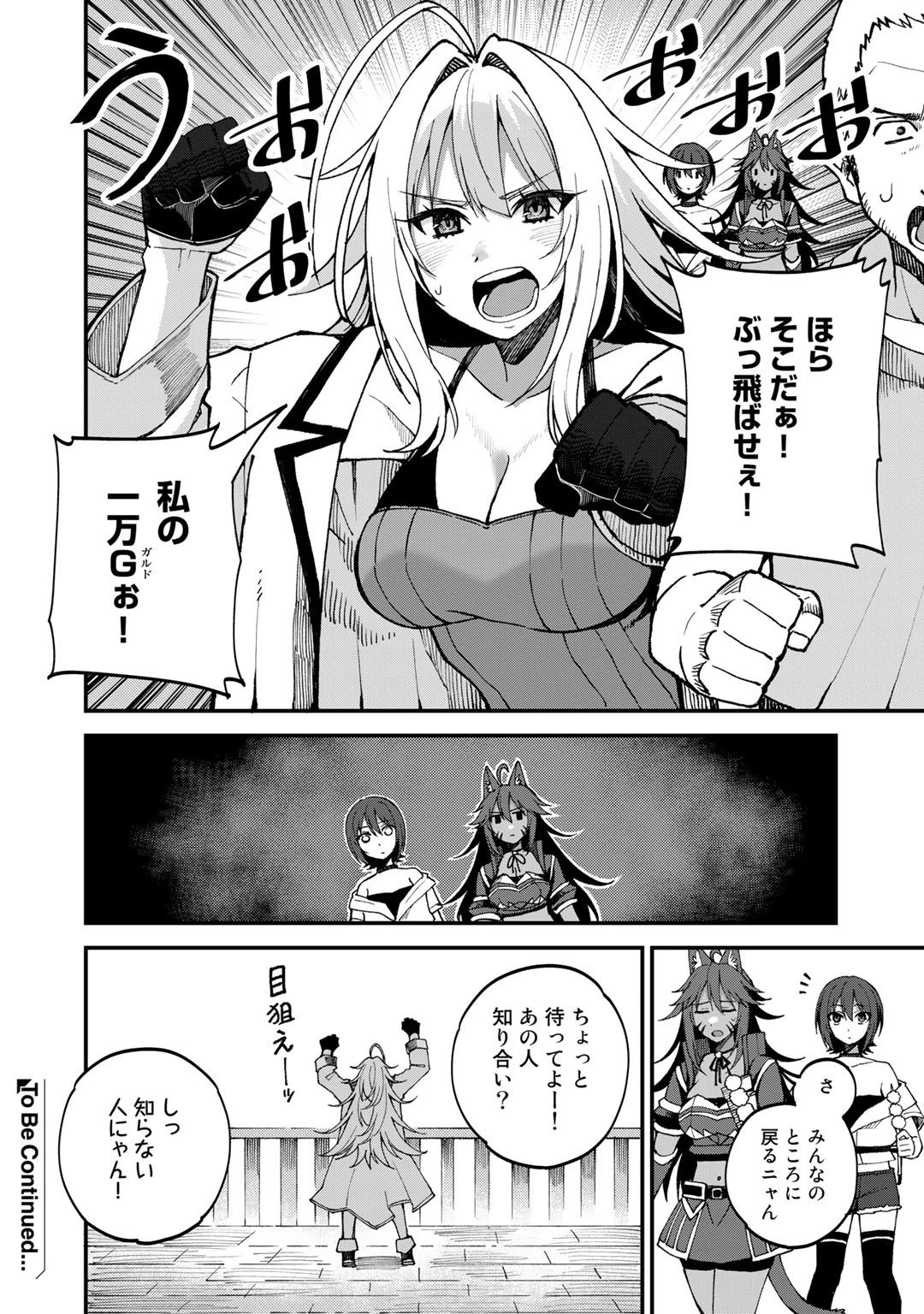 奴隷商人しか選択肢がないですよ?～ハーレム?なにそれおいしいの?～ 第44.5話 - 4