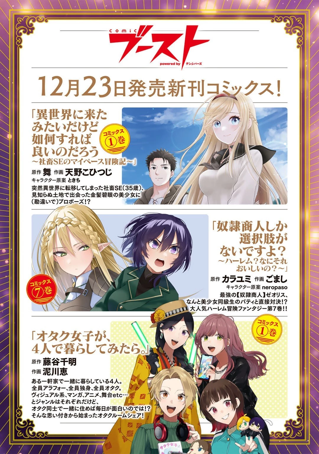 奴隷商人しか選択肢がないですよ?～ハーレム?なにそれおいしいの?～ 第44.5話 - 5