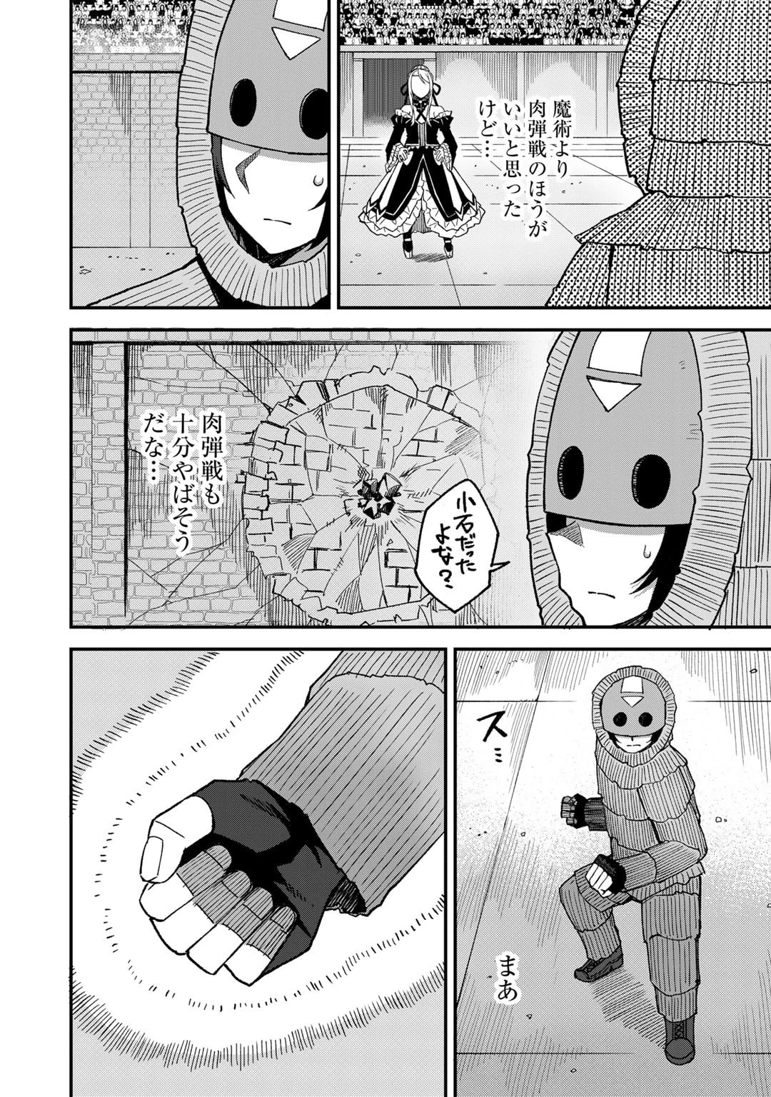 奴隷商人しか選択肢がないですよ?～ハーレム?なにそれおいしいの?～ 第48話 - 2
