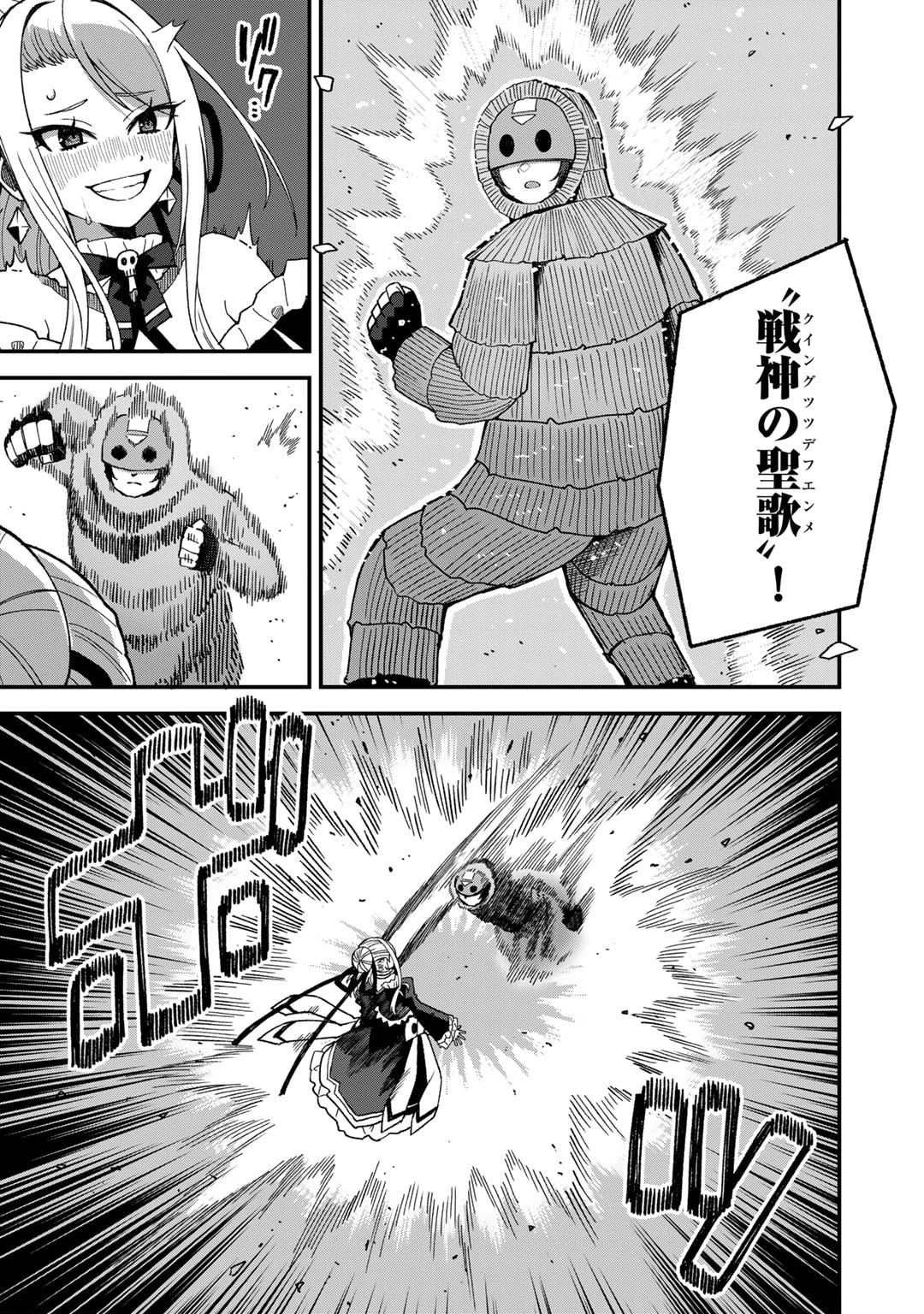 奴隷商人しか選択肢がないですよ?～ハーレム?なにそれおいしいの?～ 第48話 - 5