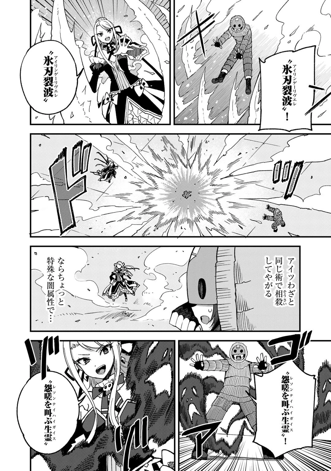 奴隷商人しか選択肢がないですよ?～ハーレム?なにそれおいしいの?～ 第48話 - 10