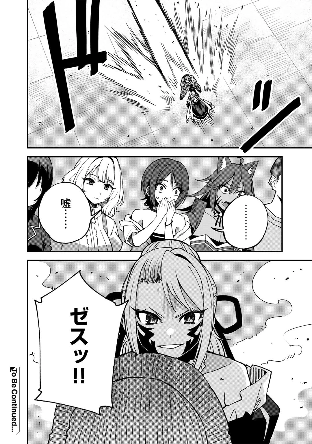 奴隷商人しか選択肢がないですよ?～ハーレム?なにそれおいしいの?～ 第48話 - 24