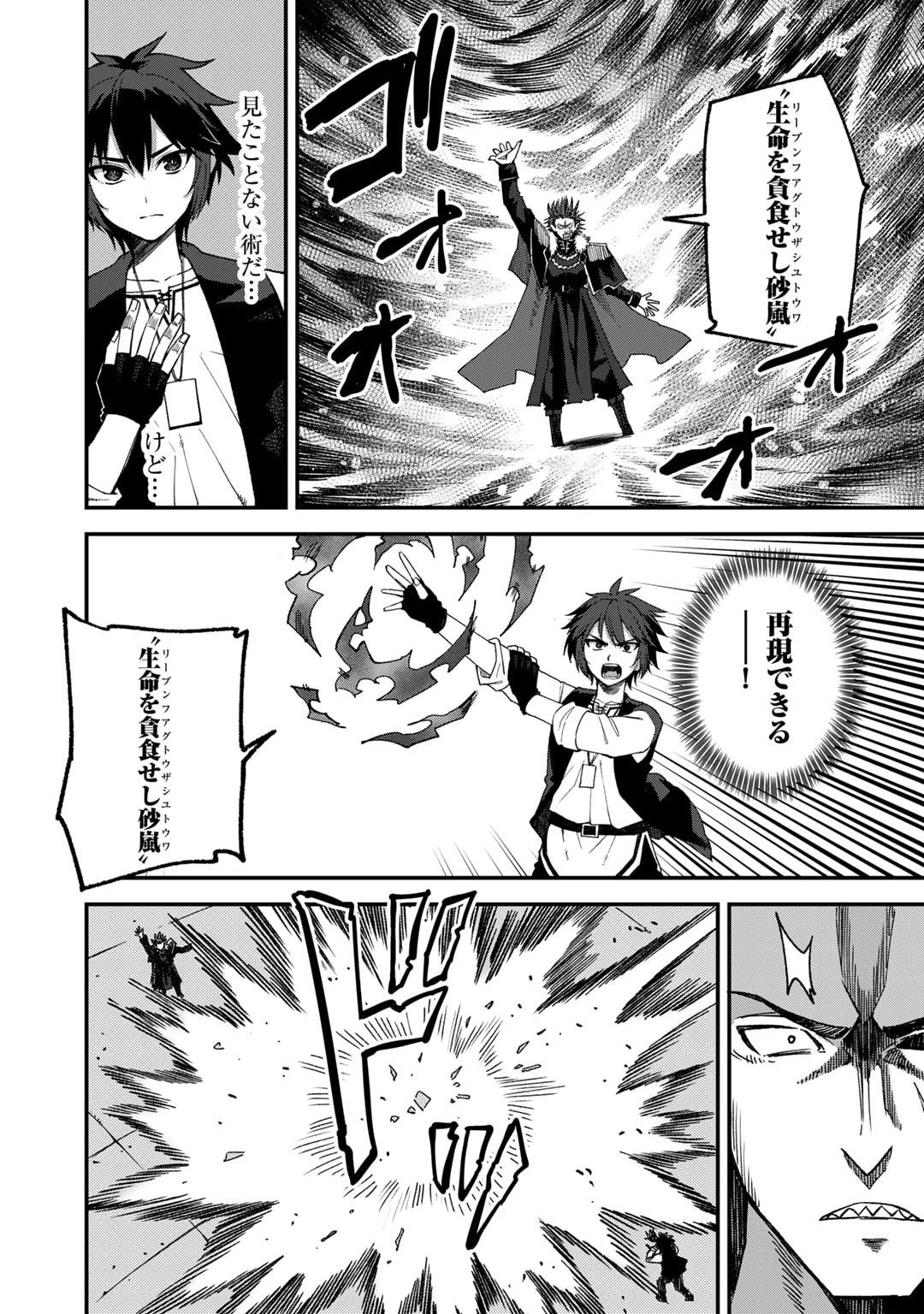 奴隷商人しか選択肢がないですよ?～ハーレム?なにそれおいしいの?～ 第52話 - 2