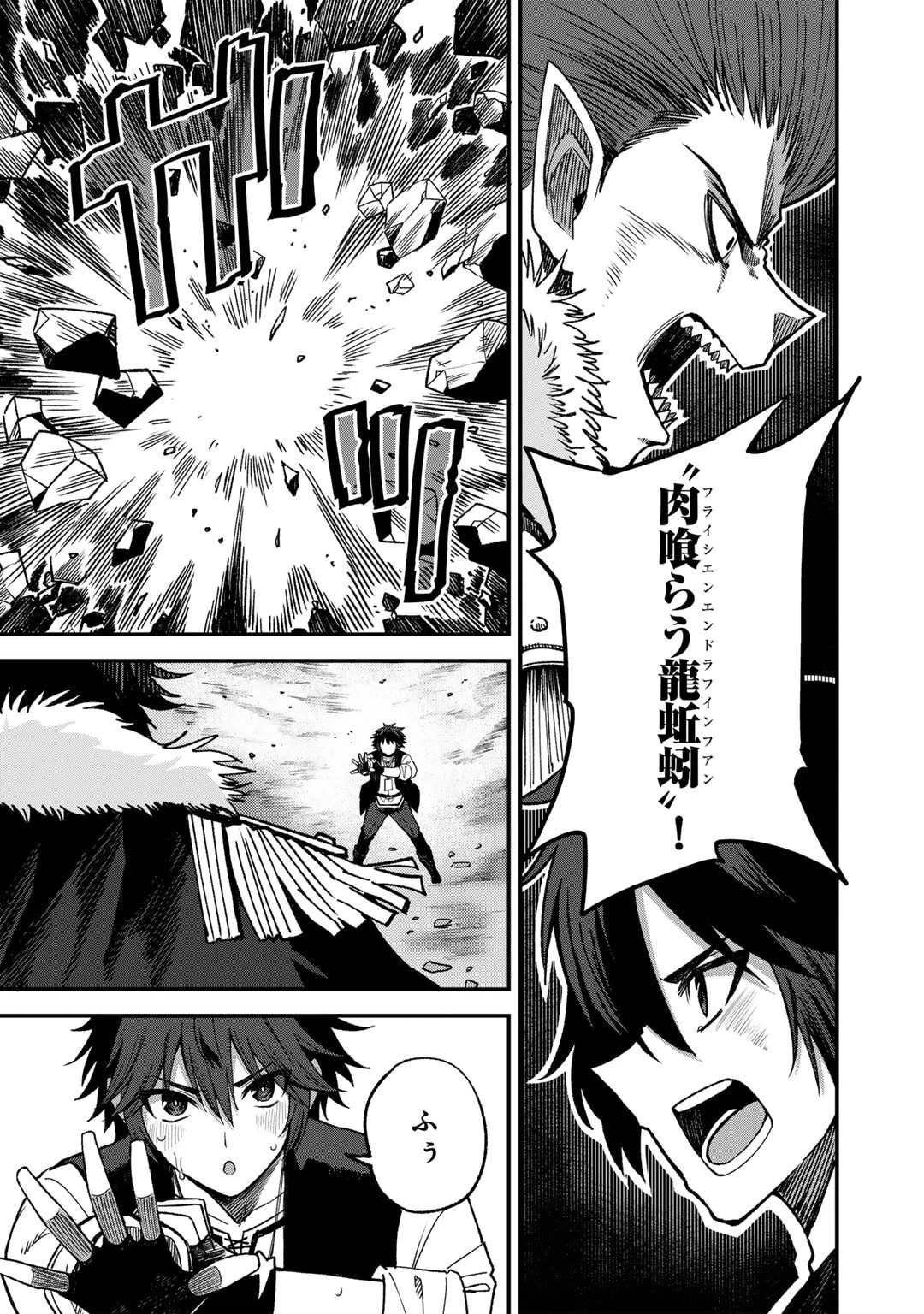 奴隷商人しか選択肢がないですよ?～ハーレム?なにそれおいしいの?～ 第52話 - 3
