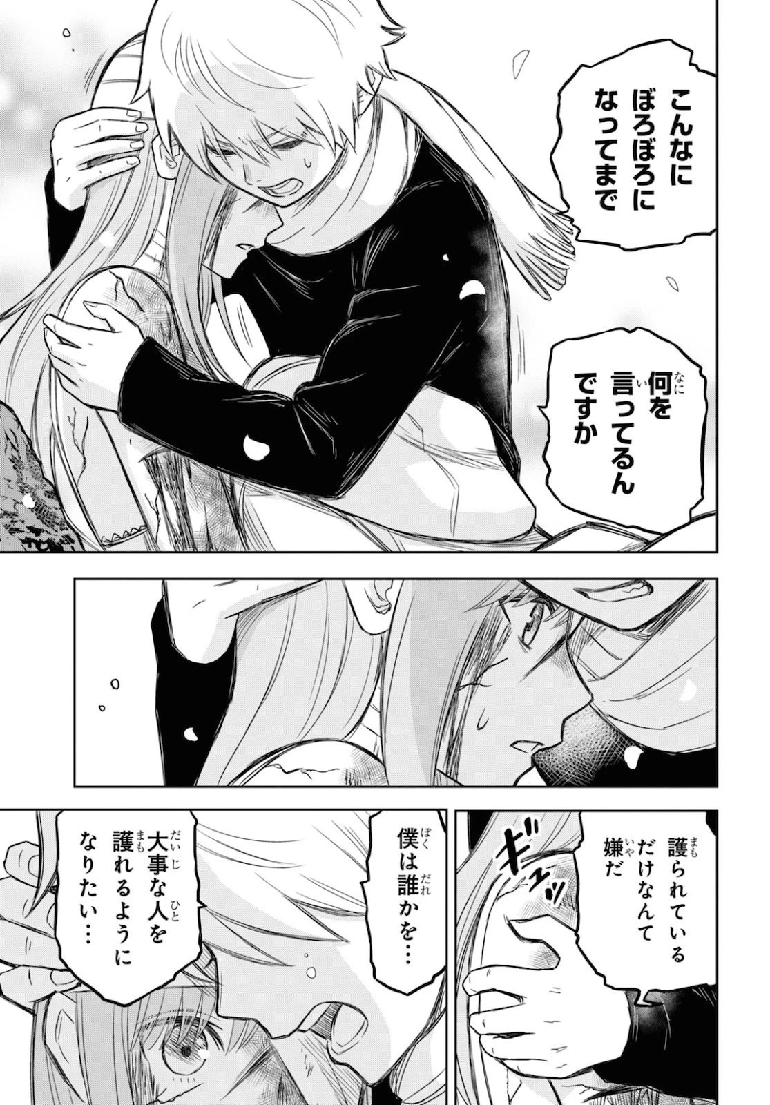 屍刀-シカバネガタナ- 第5話 - 3