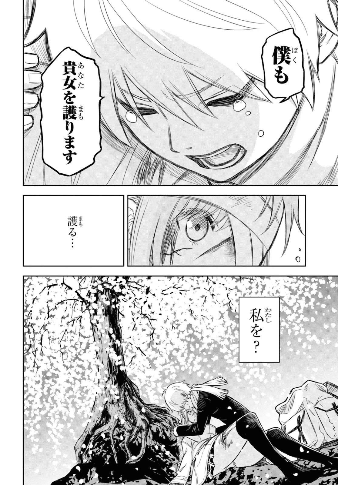 屍刀-シカバネガタナ- 第5話 - 4