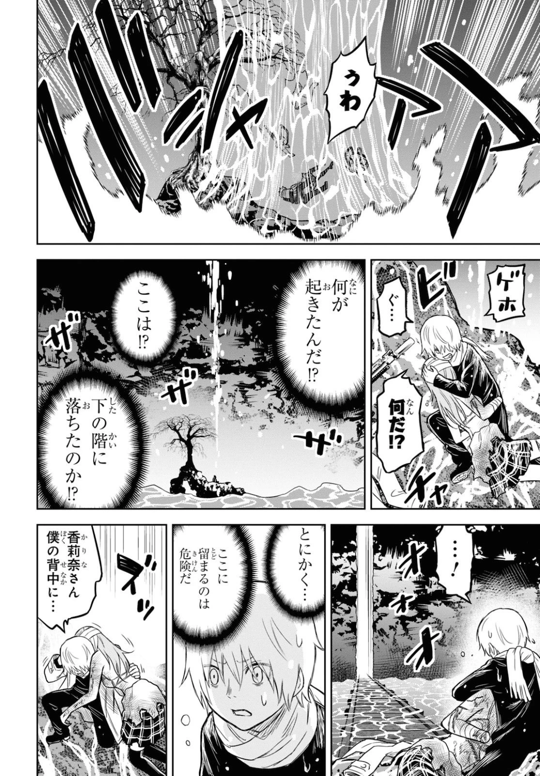 屍刀-シカバネガタナ- 第5話 - 12