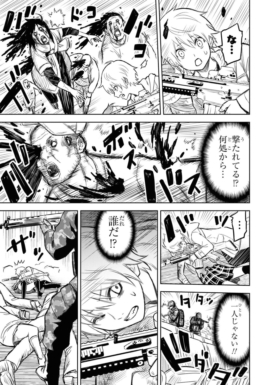 屍刀-シカバネガタナ- 第5話 - 19