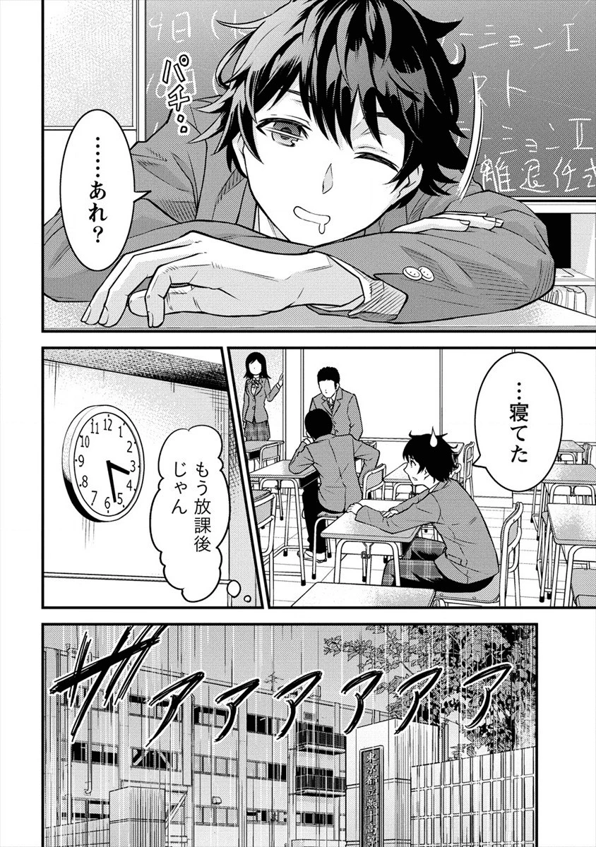 殴りテイマーの異世界生活 ~後衛なのに前衛で戦う魔物使い~ 第1話 - 4