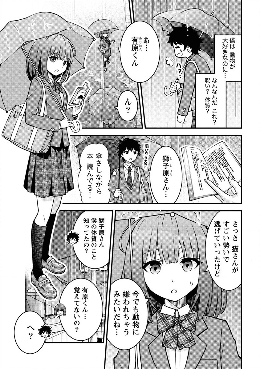 殴りテイマーの異世界生活 ~後衛なのに前衛で戦う魔物使い~ 第1話 - 7