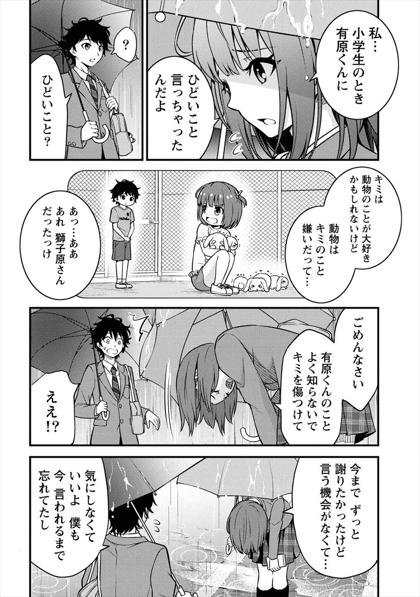 殴りテイマーの異世界生活 ~後衛なのに前衛で戦う魔物使い~ 第1話 - 8