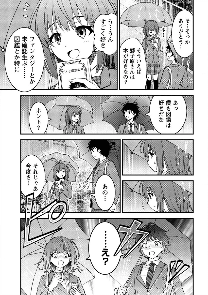 殴りテイマーの異世界生活 ~後衛なのに前衛で戦う魔物使い~ 第1話 - 9