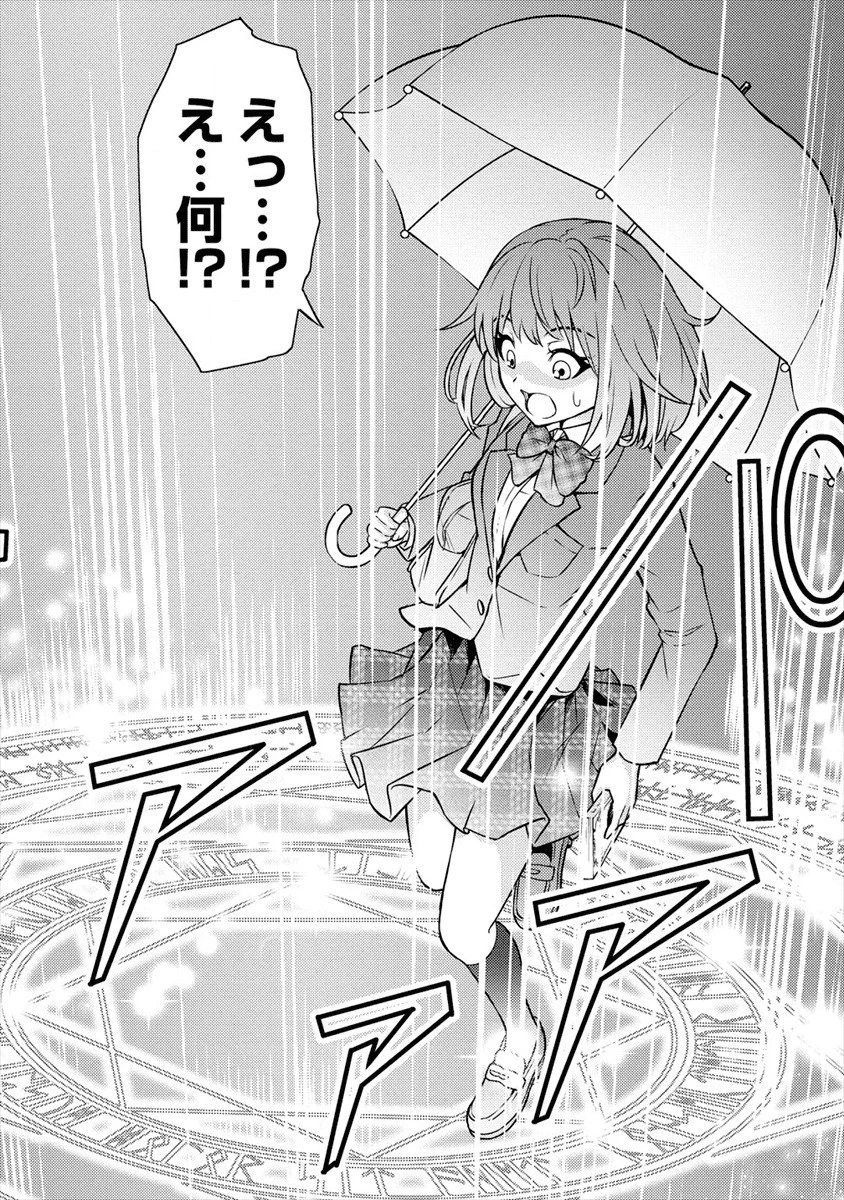 殴りテイマーの異世界生活 ~後衛なのに前衛で戦う魔物使い~ 第1話 - 10