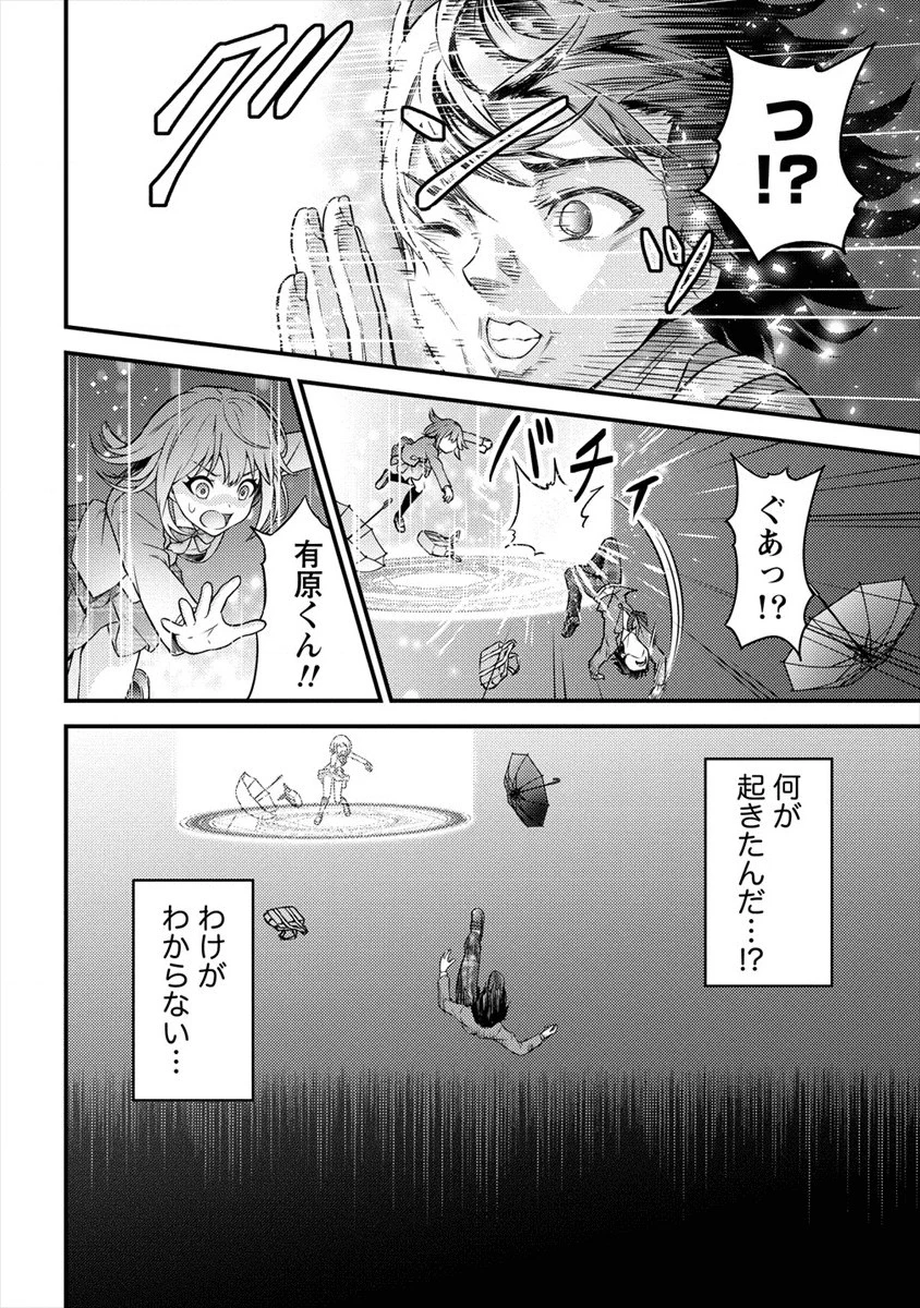 殴りテイマーの異世界生活 ~後衛なのに前衛で戦う魔物使い~ 第1話 - 12