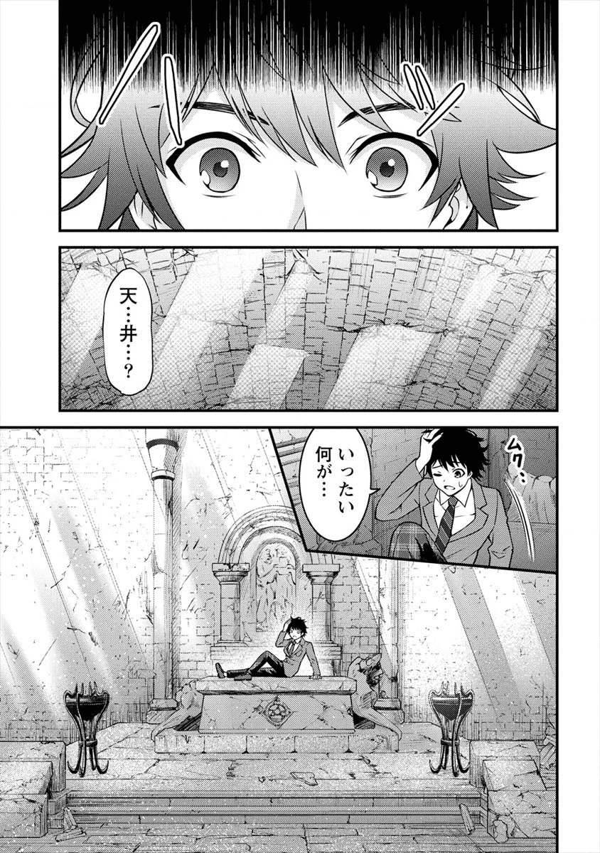 殴りテイマーの異世界生活 ~後衛なのに前衛で戦う魔物使い~ 第1話 - 13