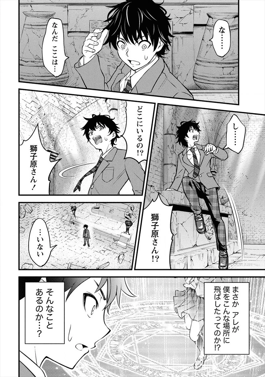 殴りテイマーの異世界生活 ~後衛なのに前衛で戦う魔物使い~ 第1話 - 14
